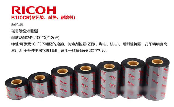 1552958511960135.jpg 理光碳帶5.jpg